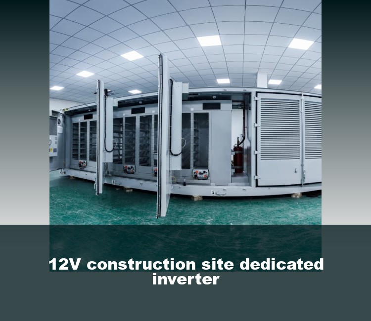 12V construction site dedicated inverter
