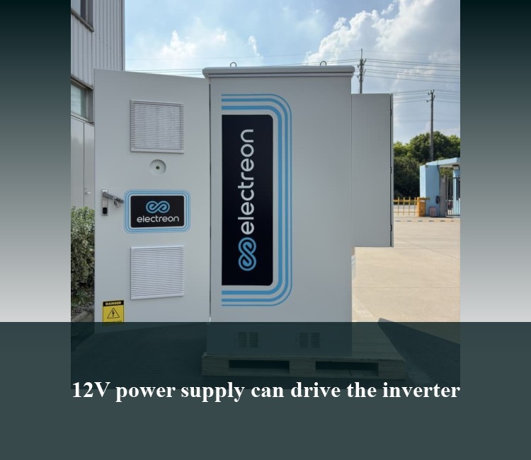 12V power supply can drive the inverter