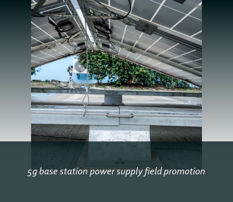 5g base station power supply field promotion