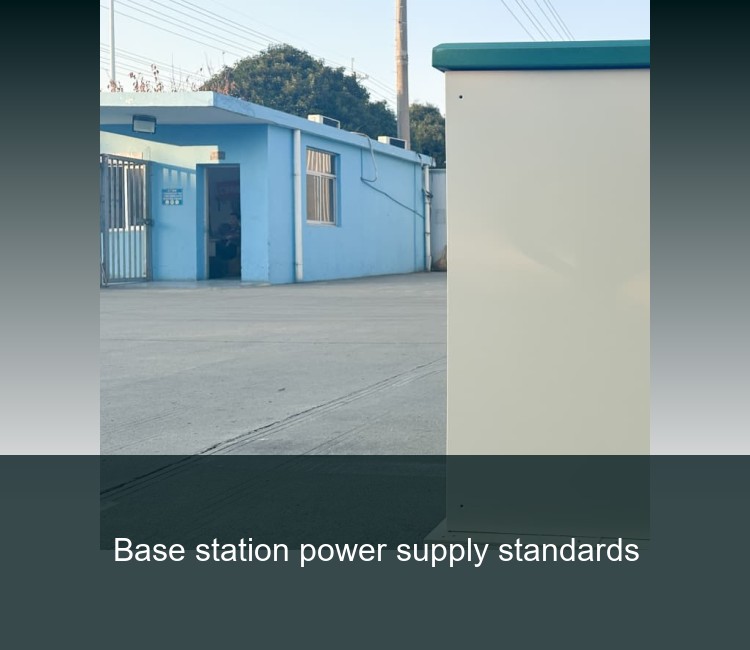 Base station power supply standards