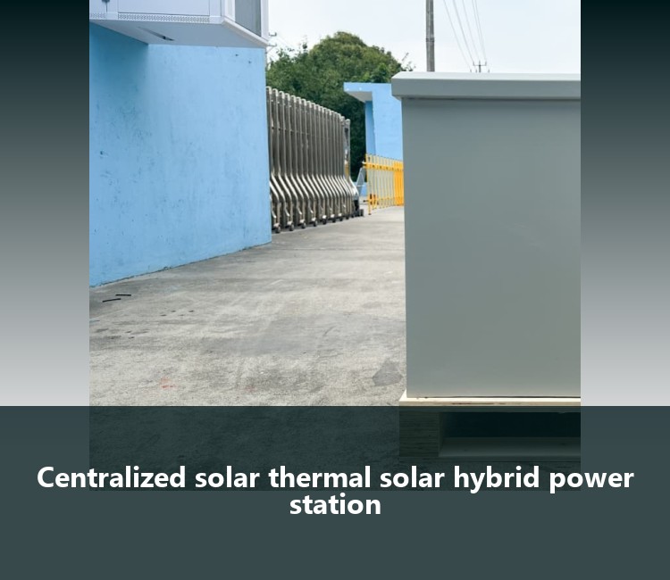 Centralized solar thermal solar hybrid power station
