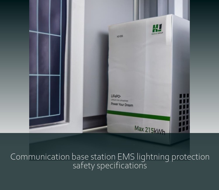 Communication base station EMS lightning protection safety specifications