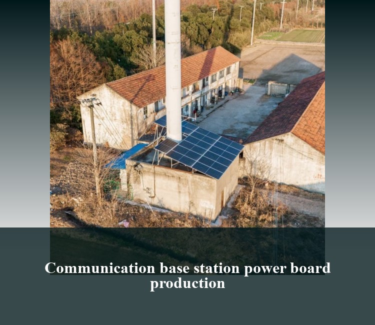 Communication base station power board production