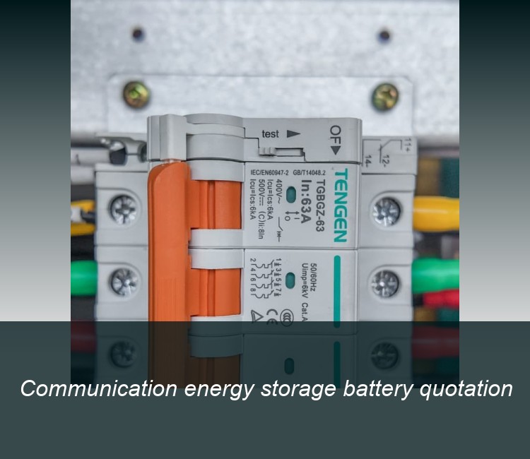 Communication energy storage battery quotation