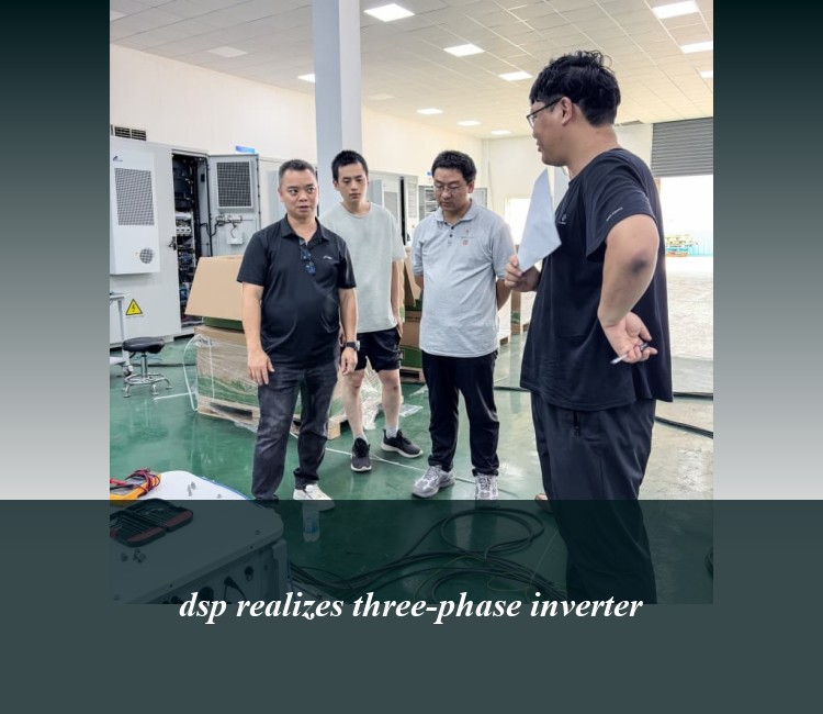 dsp realizes three-phase inverter