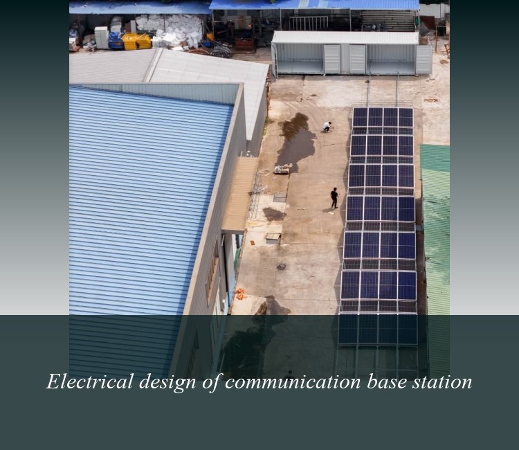 Electrical design of communication base station