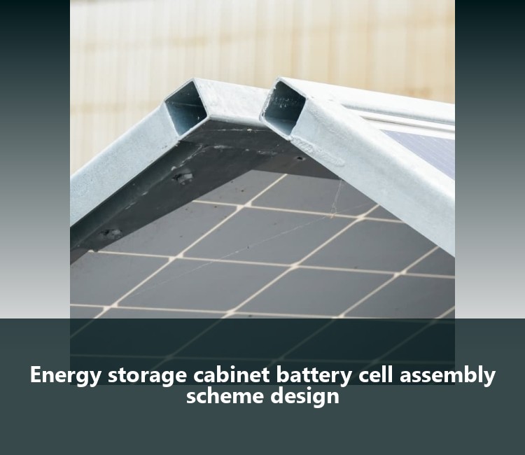 Energy storage cabinet battery cell assembly scheme design