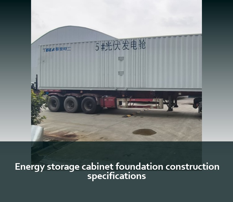 Energy storage cabinet foundation construction specifications