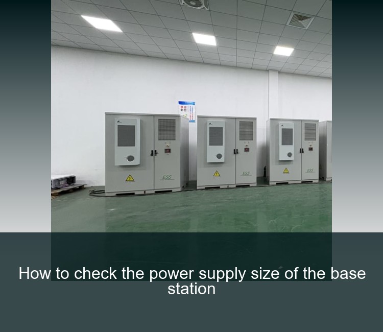 How to check the power supply size of the base station