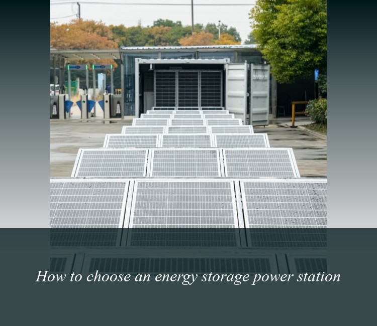 How to choose an energy storage power station
