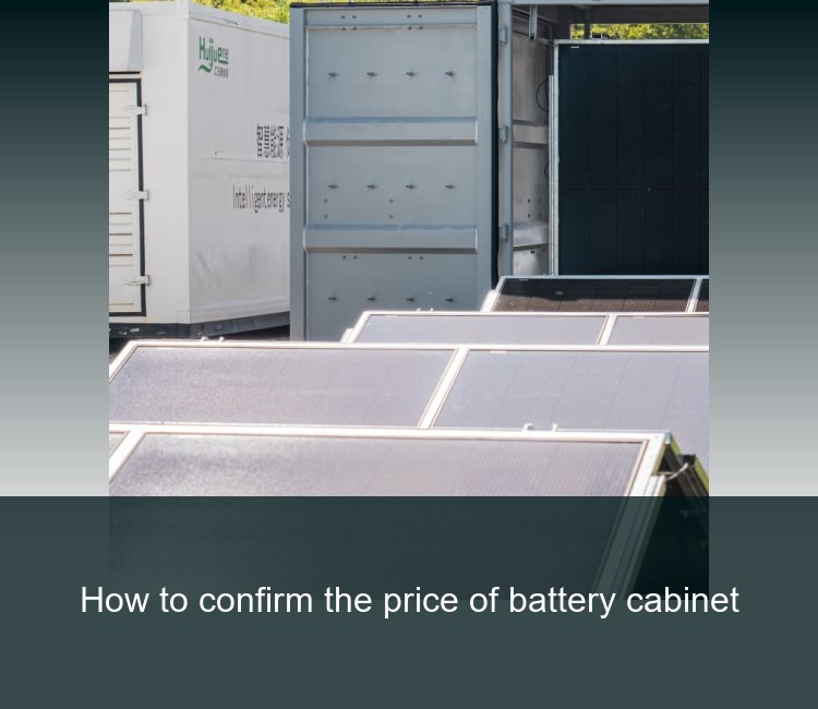 How to confirm the price of battery cabinet