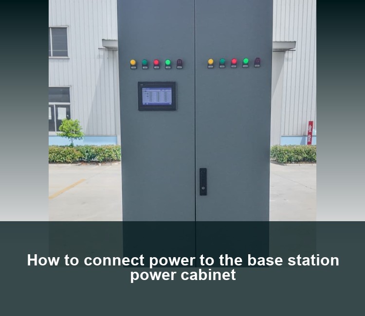 How to connect power to the base station power cabinet