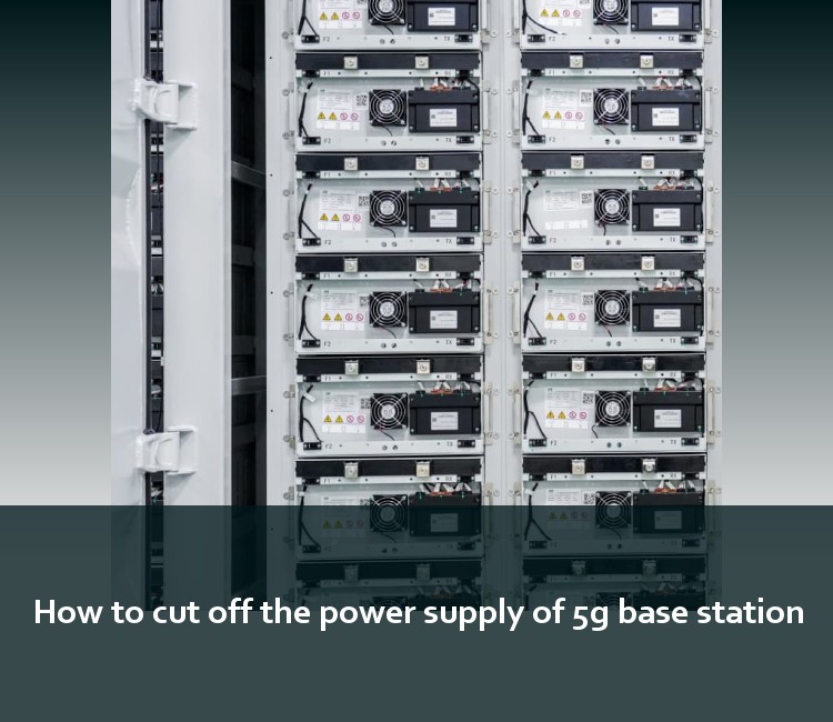 How to cut off the power supply of 5g base station