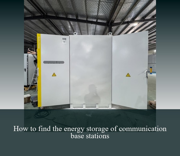 How to find the energy storage of communication base stations