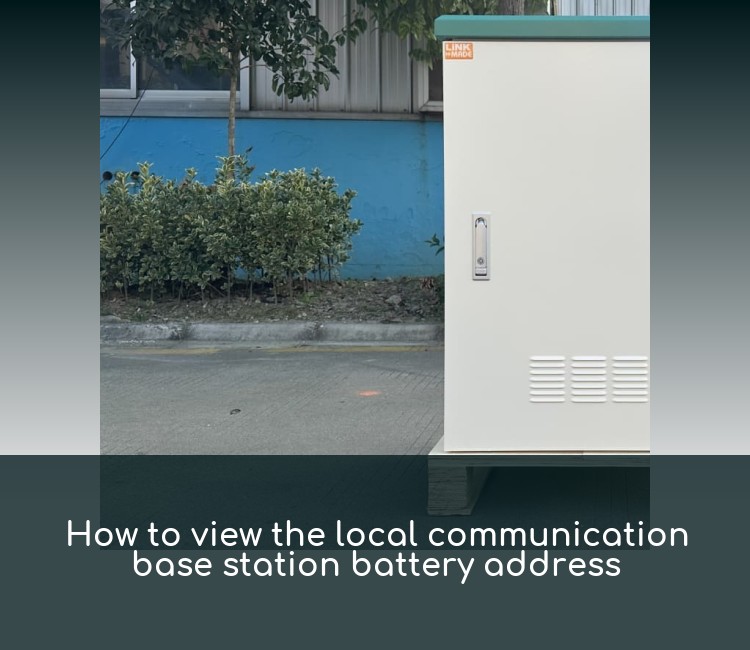 How to view the local communication base station battery address