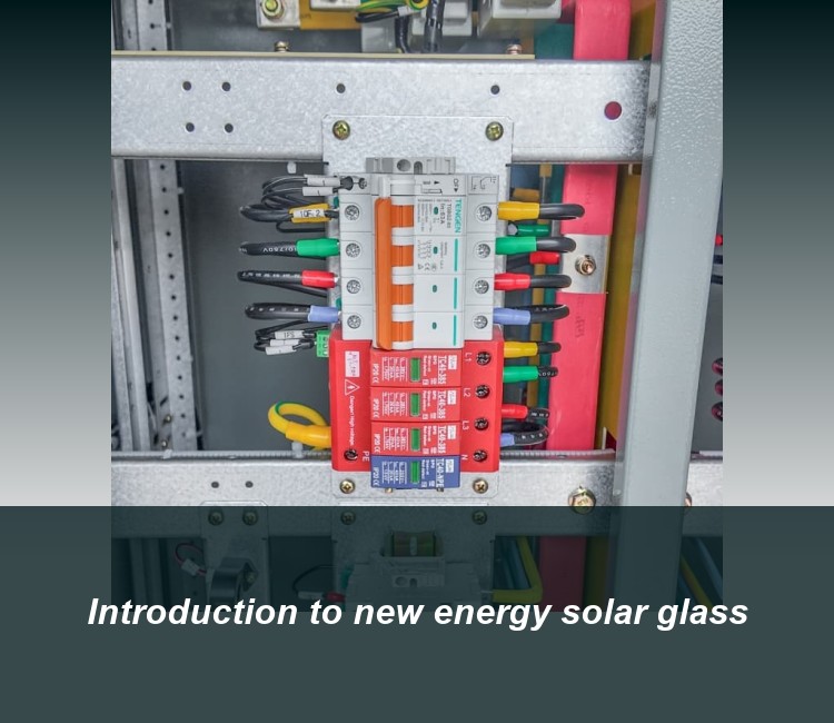 Introduction to new energy solar glass