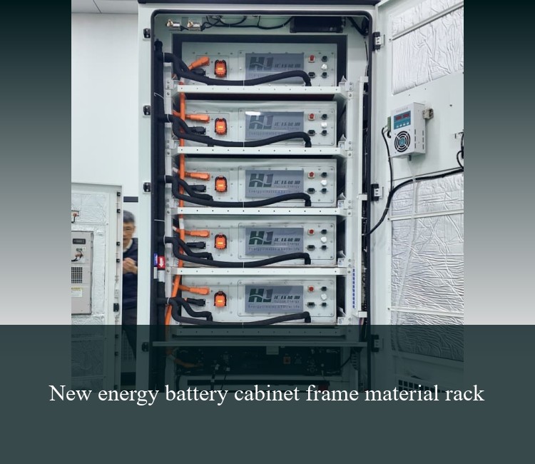 New energy battery cabinet frame material rack