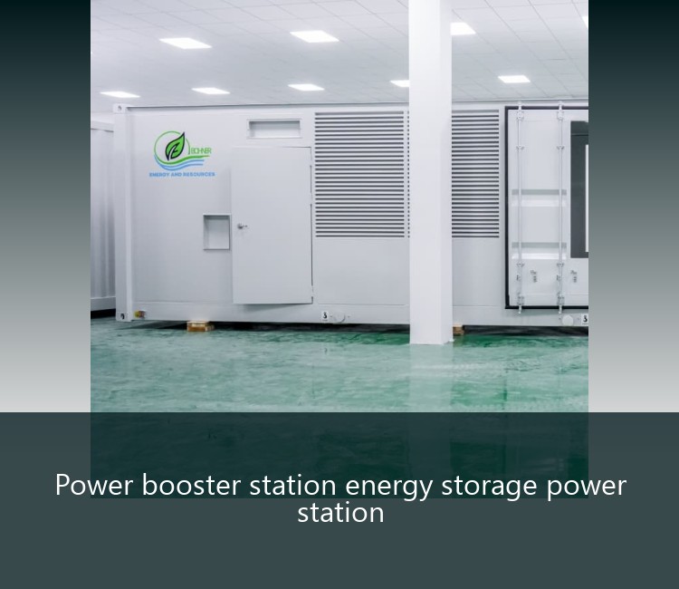 Power booster station energy storage power station