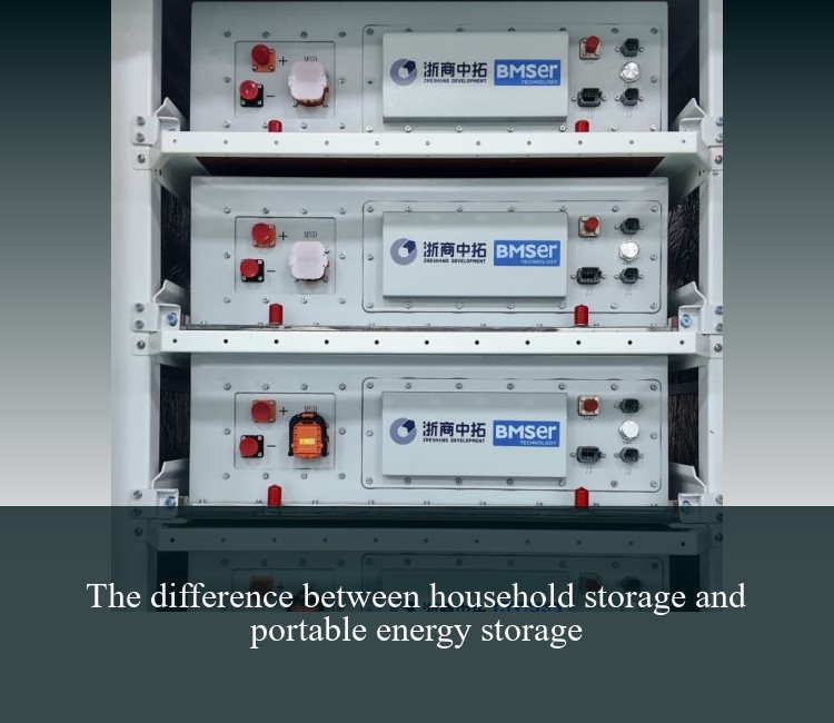 The difference between household storage and portable energy storage