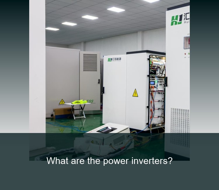 What are the power inverters?