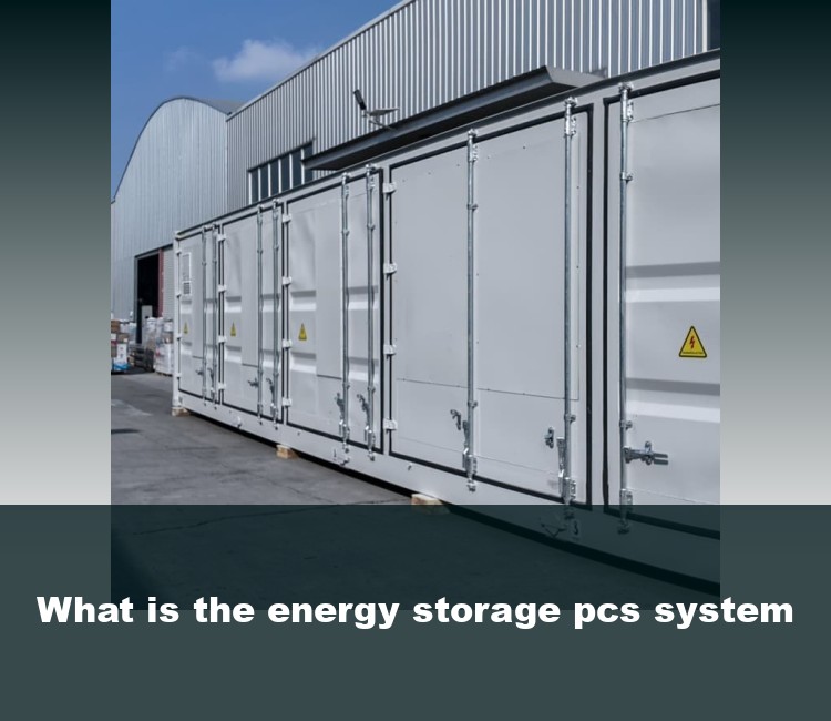 What is the energy storage pcs system