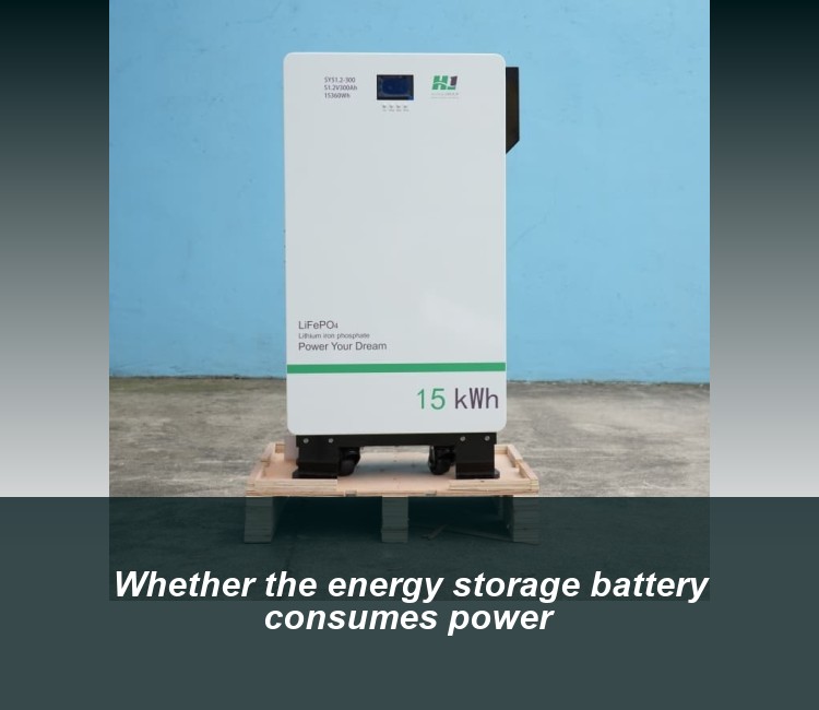 Whether the energy storage battery consumes power