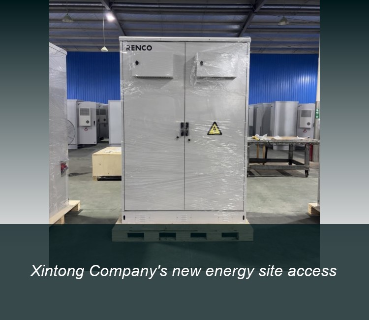 Xintong Company's new energy site access